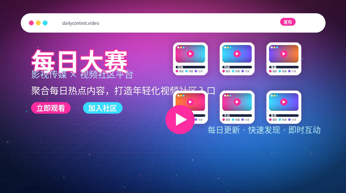 每日大赛常见问题与帮助