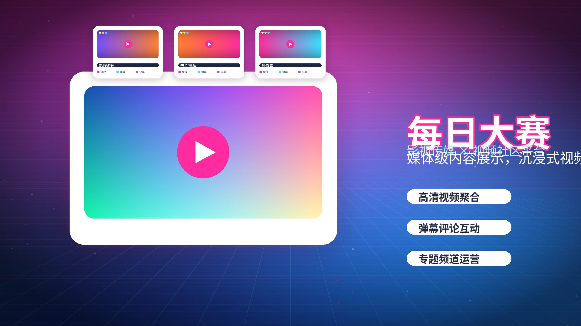 每日大赛活动公告